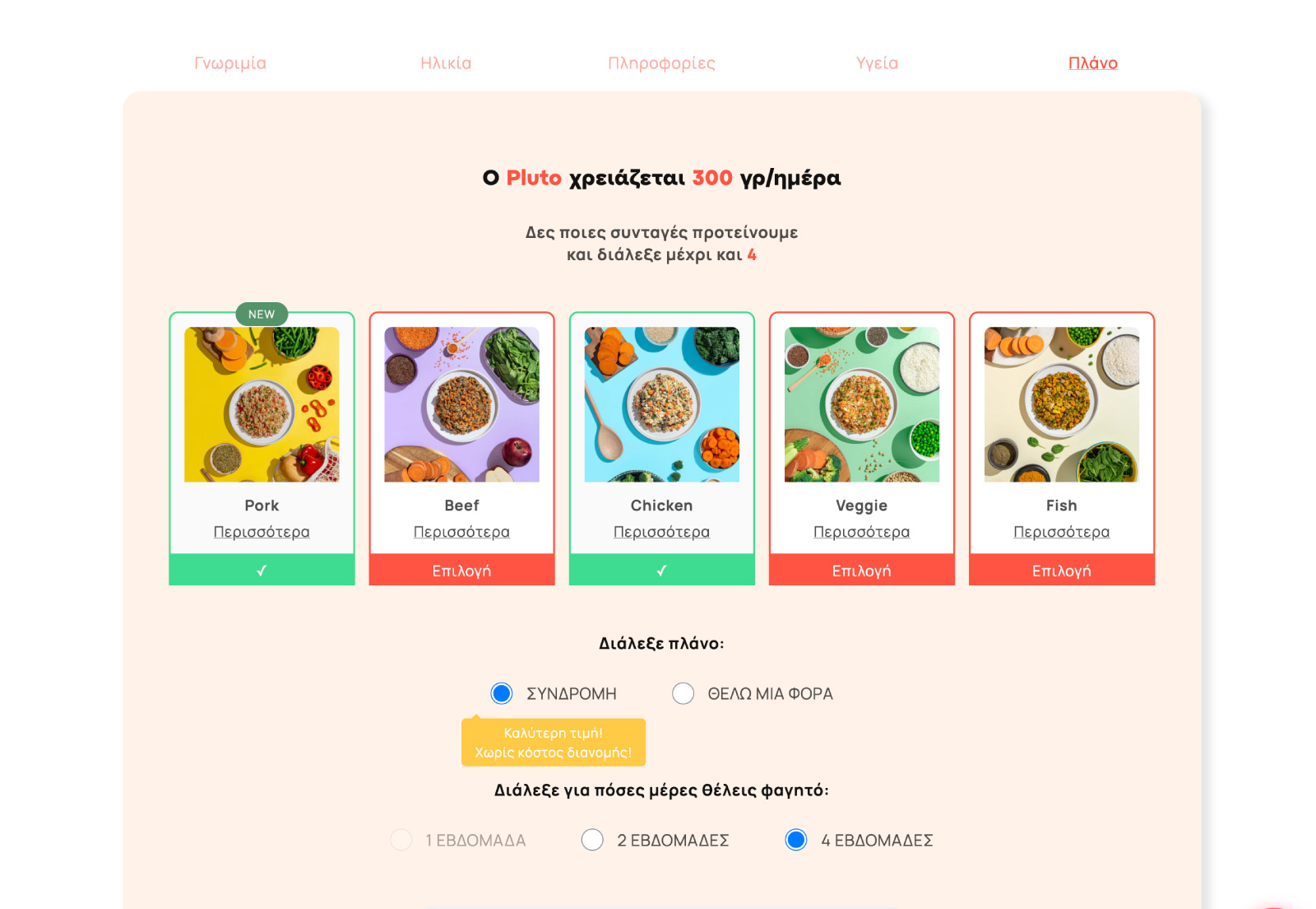 Petchef